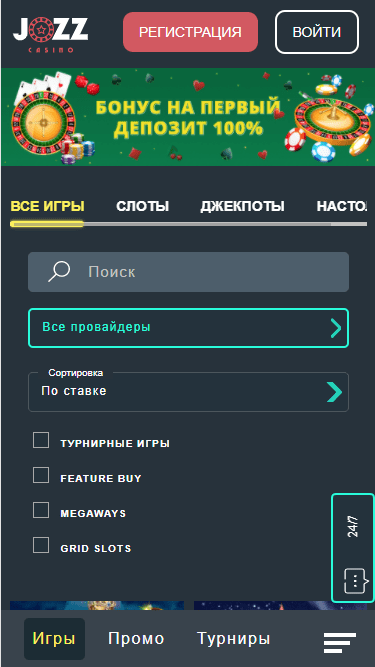 Мобільна версія Джозз Мобільна версія Джозз